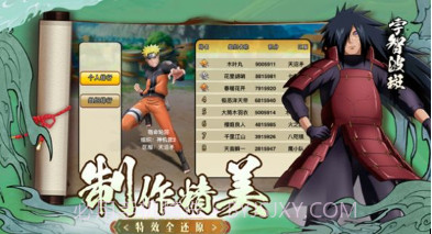 火影无双战姬v1.8截图