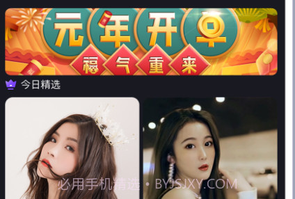 星遇直播v1.0.15截图