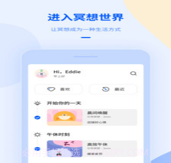 冥想日v1.5.9截图