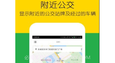 车到哪简易版v1.16截图