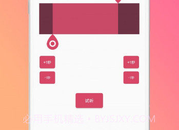 语音倒放挑战软件v1.8截图
