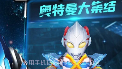 奥特酷跑v1.2.12截图