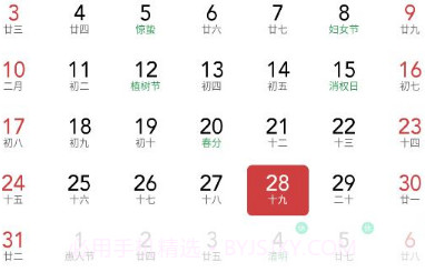 时刻日历v1.3.10截图
