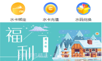 灵机售水v2.0.15截图