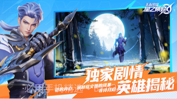 星之破晓测试版v1.102.12截图