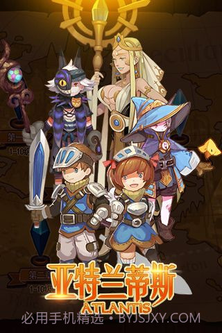亚特兰蒂斯v1.4.15截图
