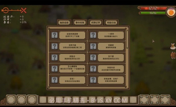 剑与远行人v1.14截图