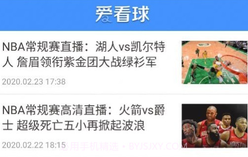 低调看球jrsv2.0.7截图