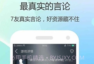 3367游戏v1.8截图
