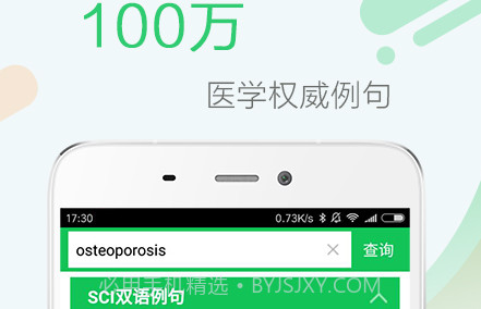 医药学大词典手机版v4.8.18截图