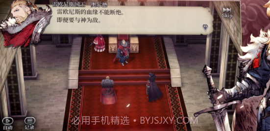 最终幻想勇气启示录幻影战争v1.0.10截图