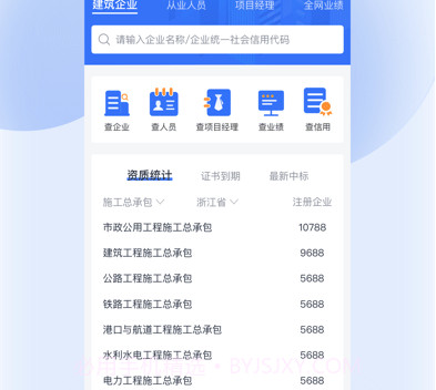 筑之宝v1.8.18截图