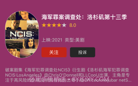 九九美剧v6.6.12截图