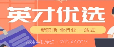 共享英才云v3.0.11截图