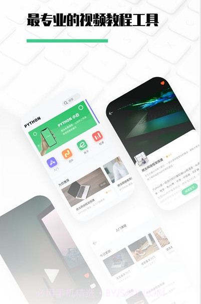 Pyhton编程教学v1.9截图
