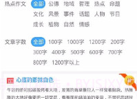 作文印象V1.6截图
