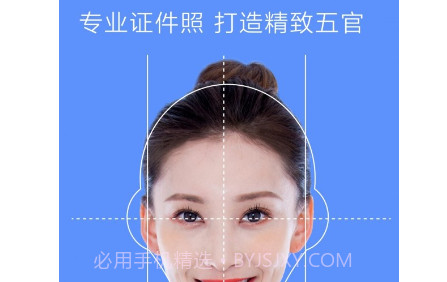 证件照片v1.0.15截图