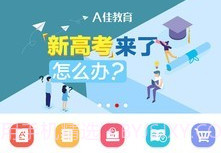 A佳学习V4.3.7截图