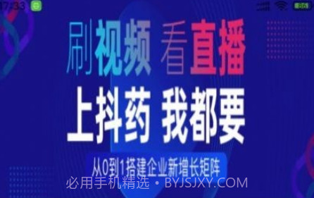 抖药v1.2.15截图