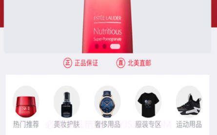 谟赞购物v1.10截图