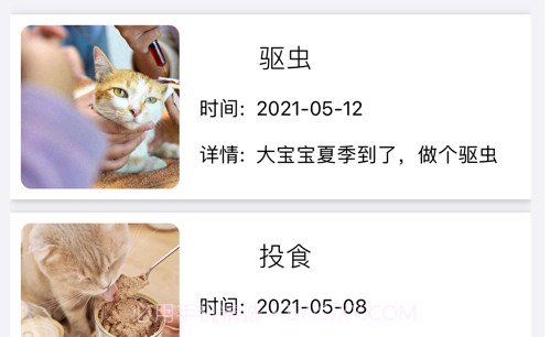 喵狗v1.13截图