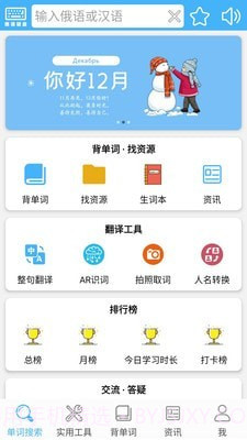 沙拉俄语v3.16截图