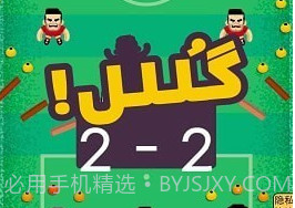 体育课模拟器v1.8截图