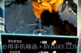 每天空战英雄v1.12截图