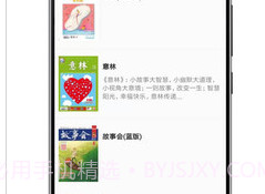 杂志铺子app官方版v1.1.10截图