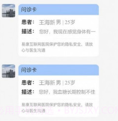 糖易康医生端v1.0.11截图