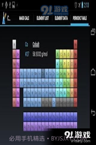 化学计算器最新2.1.5截图