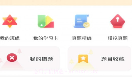 江旅教培v1.0.9截图