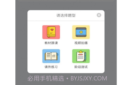 盒精灵教师v1.10.16截图