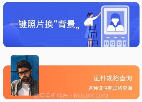 单寸照证件照v1.0.16截图