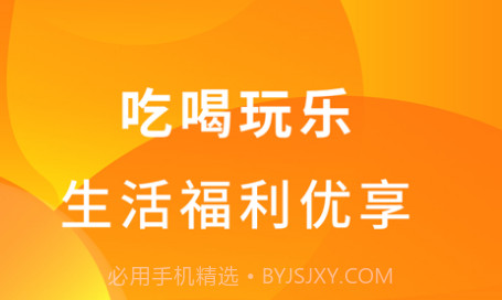惠灵生活v1.11截图
