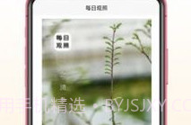 每日观照v1.0.8截图