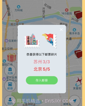 宝藏地图AR寻宝赢环游大奖v2.0.12截图