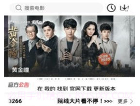 yy6690影院v1.1.10截图