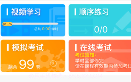 长沙安培v1.0.17截图