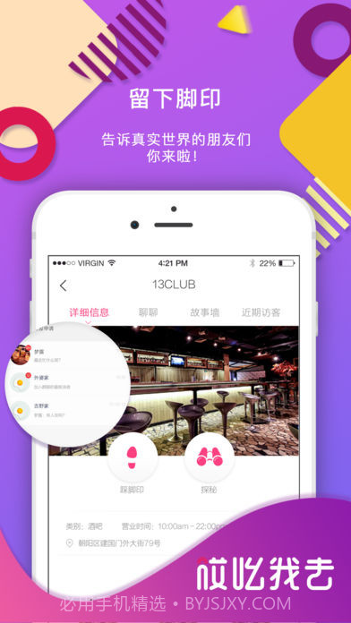 哎吆我去1.0.1截图