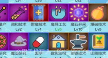 超魔导生产链v1.9截图