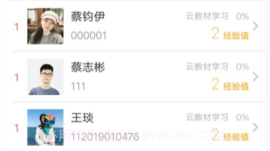 蓝墨云v5.4.6截图