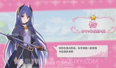 公主连结扭蛋抽卡模拟器v1.0.13截图