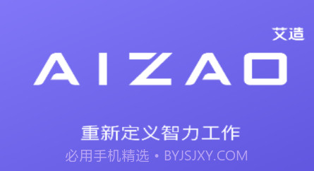AIZAOv1.0.7截图