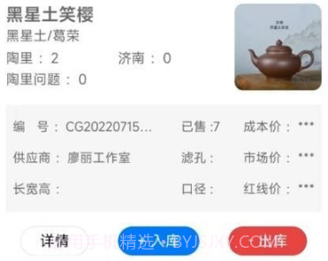 壶掌柜v1.0.10截图