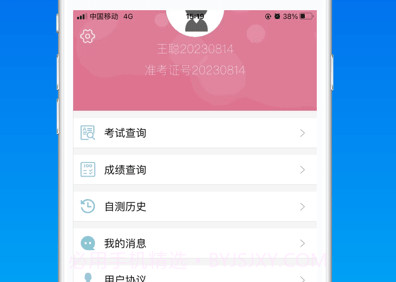融智云考学生端v2.0.10截图