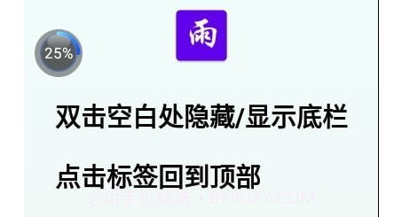 雨盘v1.13截图