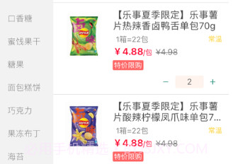 什蚂易购v1.0.7截图