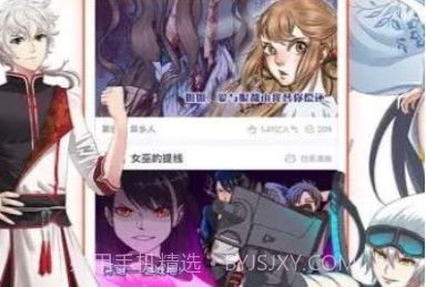 热辣漫画v6.2.9截图