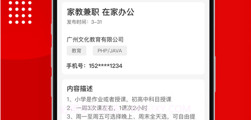 乐职宝v1.13截图